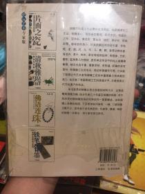 《镜花水月：铜镜鉴赏与辨伪》铜镜鉴赏入门书籍，古董鉴别真假参考书