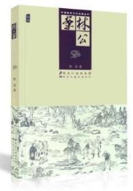 中国古典文学名著丛书：林公案（插图）  正版