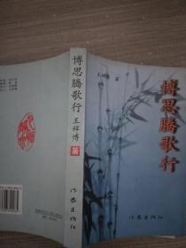 根本利益：一部感动了亿万人的经典作品（增订本）