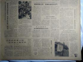 访青年作家陈村1981年2月1法国海军军官学校舰艇编队离开我国《解放日报》民革上海市委寿星会小记。张鉴庭姚荫梅评弹流派演出受欢迎。上海号客轮香港归来4百港澳同胞和海外亲人回沪过年。中新社发行严正的宣判展览图片。广泛征求意见更好修订辞海辞海举行主编和副主编扩大会议。市轻工业局工会决定开展为群众办好事活动月。南京东路明起试行人车分离。防止投机倒把春节烟票使用办法有改变。石泉二小学生在寒假中学习梁星玉