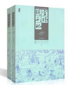 官场现形记上下册    正版 中国古典文学著作丛书   经典名著小说 插图版