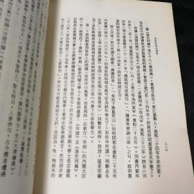 台湾联经版  黃宗羲 著；吴光 辑《黃梨洲詩文補遺》（锁线胶订）