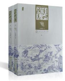封神演义上 下两册 封神榜小说图书 中国古典文学名著小说 插图本正版现货