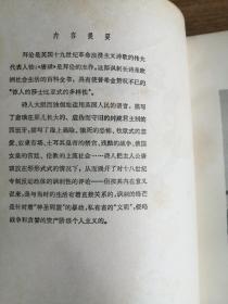 唐璜 （上下） 上海译文出版社