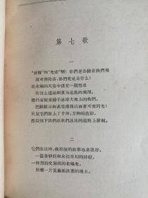 唐璜 （上下） 上海译文出版社