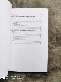 浙江大学硕士学位论文.茶树生物技术与资源利用
