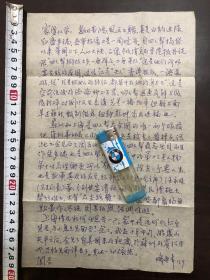 周家盛旧藏：贝聿铭妹夫、苏州金石书画名家 诗书画印四绝老人：凌炽鬯信8