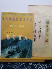 都市魔方  97年一版一印  品纸如图  书票一枚  便宜8元