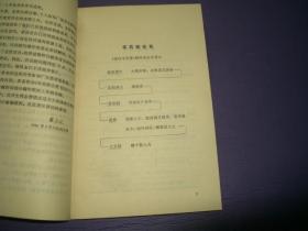 辛弃疾年谱