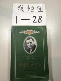给教师的建议（修订版 全一册）