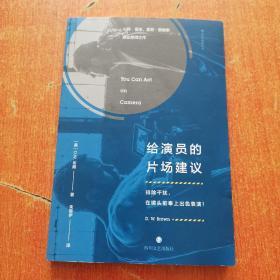 给演员的片场建议：排除干扰，在镜头前奉上出色表演！