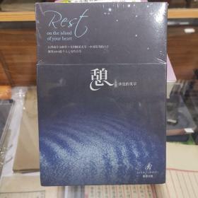 憩 休息的美学：全球睡眠音乐大碟第三季 全新未开封