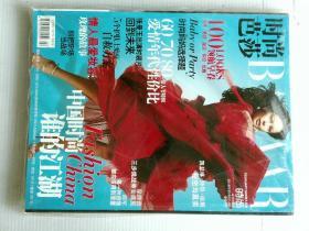 HARPER'S BAZAAR 时尚芭莎杂志2006年2月服装美容期刊