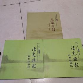 浮光掠影（上下册）+乘风追影
       我的山海经     贾锦石摄影作品集