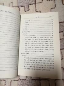 活人事证方 活人事证方后集