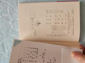 维荣的妻子 太宰治 日文原版 ヴィヨンの妻