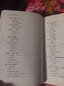 余秋里传(附年谱,国家计委主任,军委副秘书长总政主任)