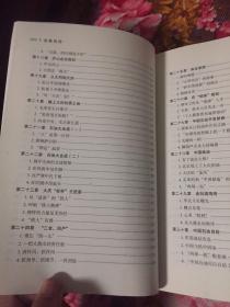 余秋里传(附年谱,国家计委主任,军委副秘书长总政主任)