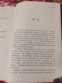 余秋里传(附年谱,国家计委主任,军委副秘书长总政主任)