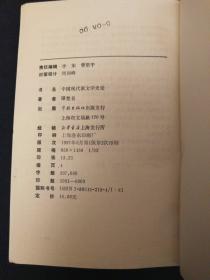 中国现代派文学史论