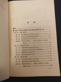 中国现代派文学史论