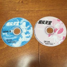游戏光盘 模拟天堂2 2CD