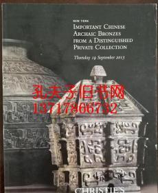 纽约佳士得2013年9月19日秋拍：私人收藏中国古代青铜器珍品拍卖图录