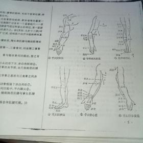 强心益肺太极掌【16开复印本】