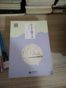 七年级下册1语文主题学习：《仰望星空》