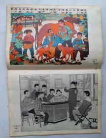 老美术杂志《美术》1978年第1期，该期刊发:华国峰题辞、毛主席给陈毅谈诗的一封信，画坛大师吴作人、李可染、刘开渠、古元、李苦禅、李天祥、李桦、黄润华等撰文，并刊发:大师李苦禅《晴雪》、潘天寿《枞鹰》《红莲》《雨后千山铁铸成》3幅、吴作人《牧驼图》、吕学勤、周作民、杨明智、高泉、高潮、王合內、金宜宽等绘画大师及著名画家三十多位的40余幅美术作品。很珍贵值得欣赏收赏《美术》期刊！