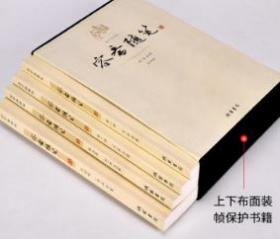 平装插盒《容斋随笔》  小16开全4卷  9H23b