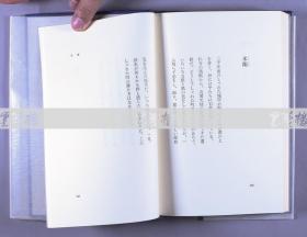 日本著名诗人、作家、社会活动家 井上靖签名本《乾河道》日文原版精装本一册 附原装函盒 HXTX116895