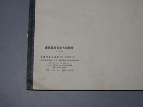 【日本原版】《颜真卿： 裴将军碑》 （大16开 线装 -晚翠轩 民国时期）1924年版 少见 品好◆ [【附赠《唐颜真卿书东方朔画赞》一册 -影印善本碑帖 颜体草书 极富张力 //字帖 法帖 拓本 研究临摹艺术文献 -可参照“颜真卿书裴将军诗 祭侄文稿 多宝塔碑 争座位帖 麻姑仙坛记 颜氏家庙碑”]