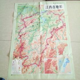 地理教学参考挂图，江西省地形
