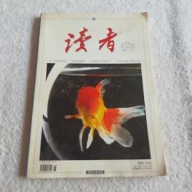 讀者原創(chuàng)版