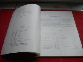 《皮肤性病学第六版》，16开张学军绘，人民卫生2008.4出版，7028号，图书内页有划痕