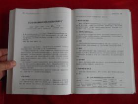 北京西山森林培育理论与技术研究：北京市西山试验林场科技论文集（1955-2009）
