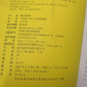教父、教父归来
