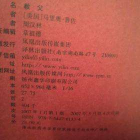 教父、教父归来