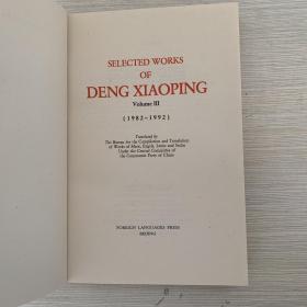 1982-1992-SELECTED WORKS OF DENG XIAOPING-(Volume III)