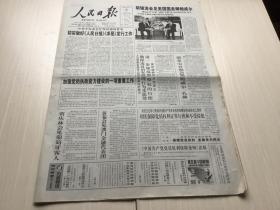 人民日报2004年10月26日（【加强党的执政能力建设的一项重要工作】【我国牵头人类肝脏蛋白质组计划】）共16版