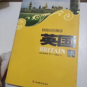 文化震撼之旅