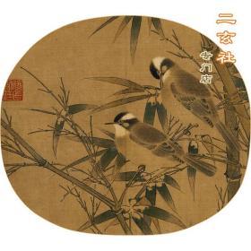 顺丰包邮【白头丛竹图】宋画花鸟小品 绢本设色 原寸复制临摹范本