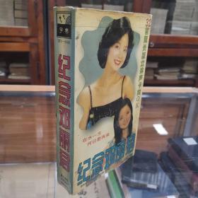 录像带：纪念邓丽君 （32首超长版立体声卡拉OK 高保真）