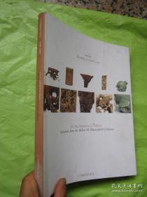 纽约佳士得 2010年3月25日 田华堂藏 中国文房 文玩 犀角 象牙专场拍卖图录