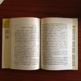 中国历代宦官
