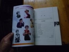 白族歌唱家——赵履珠