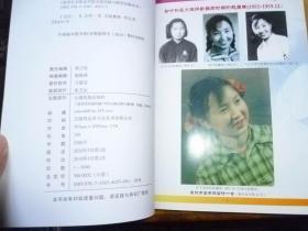 白族歌唱家——赵履珠