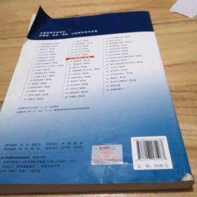 神经病学(第7版) 贾建平/本科临床/十二五普通高等教育本科国家级规划教材