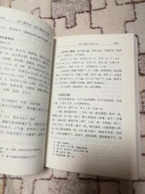 活人事证方 活人事证方后集